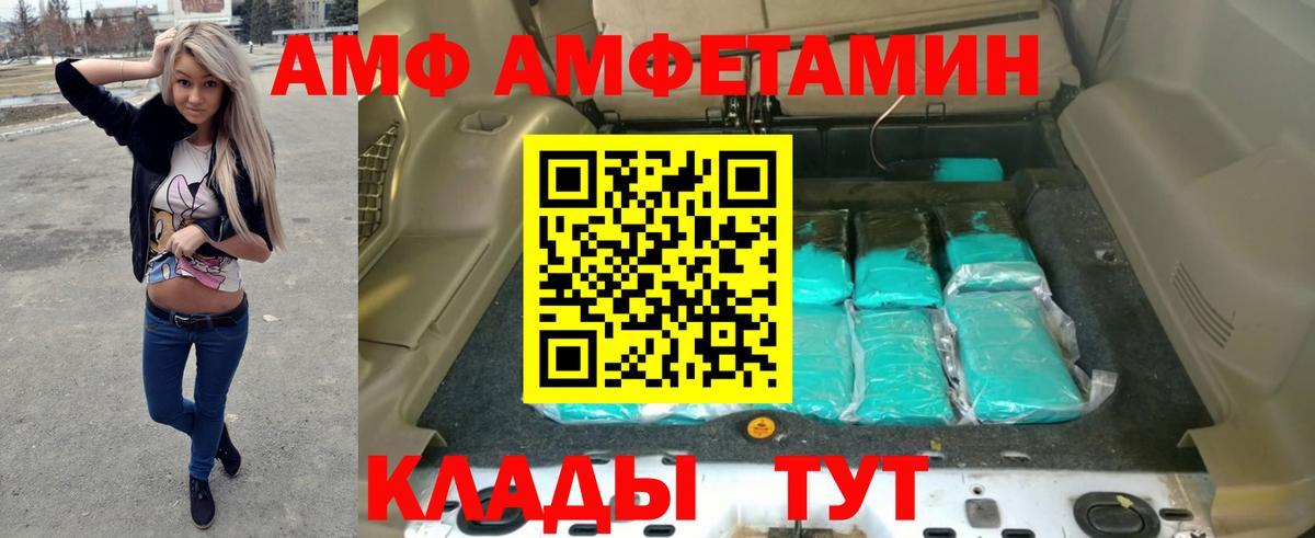 Грозный  АМФ  Вход с VPN  АМФЕТАМИН Premium 