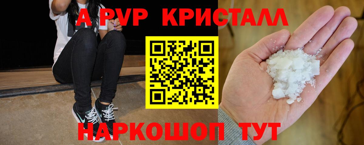 А ПВП VHQ  Вход с VPN  Грозный  Alpha PVP крисы CK  Alfa_PVP мука 