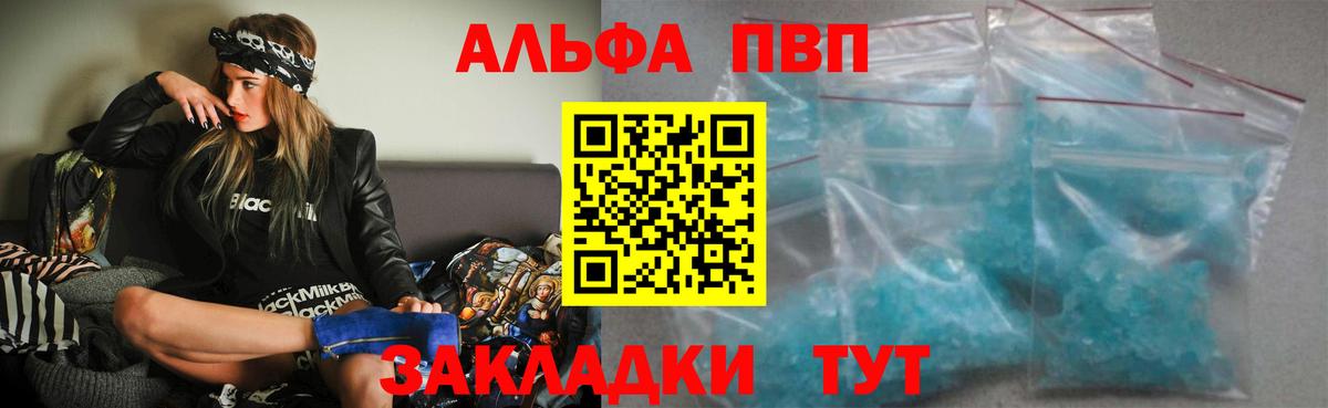 A PVP Crystall Грозный