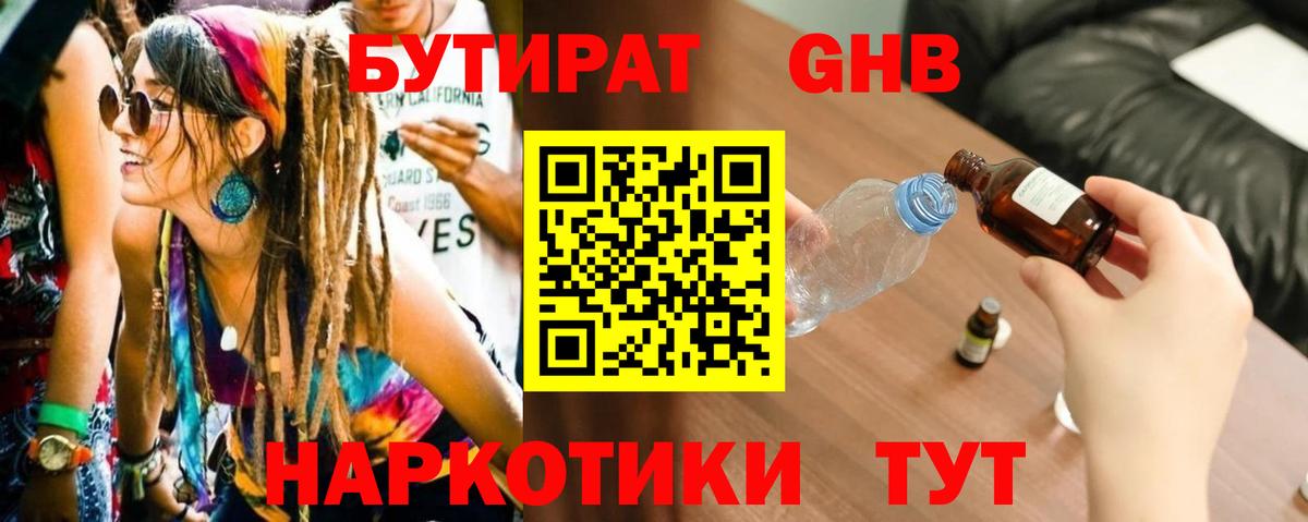 Грозный  БУТИРАТ оксана  Вход с VPN 