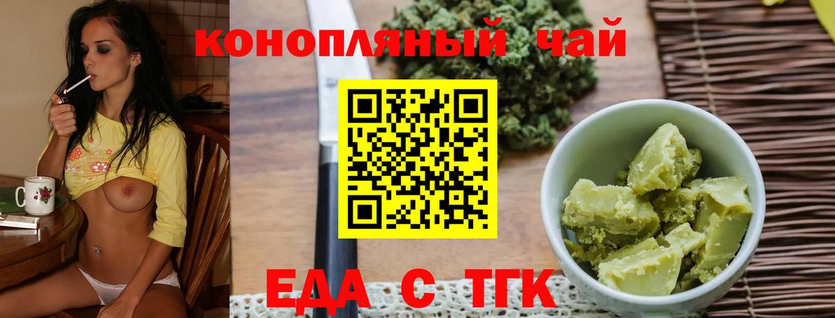 Canna-Cookies марихуана  Вход с VPN  Грозный 