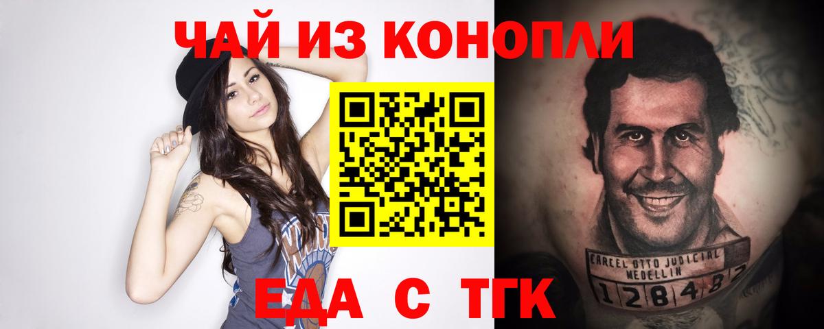 Печенье с ТГК конопля Грозный