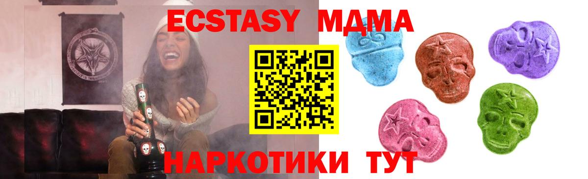 Экстази mix  Вход с VPN  OMG маркетплейс  Грозный  Ecstasy 250 мг 