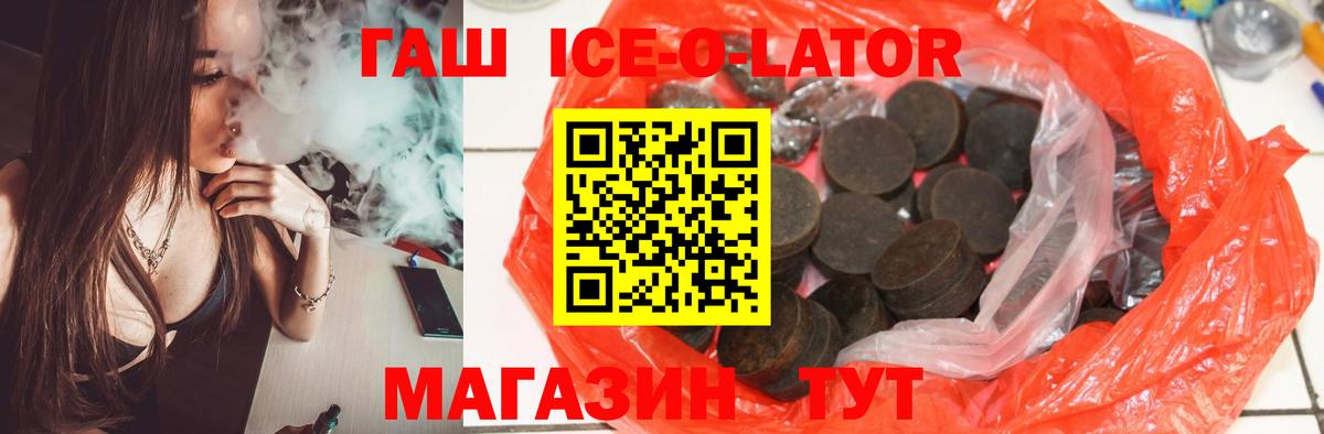 ГАШИШ гашик Грозный