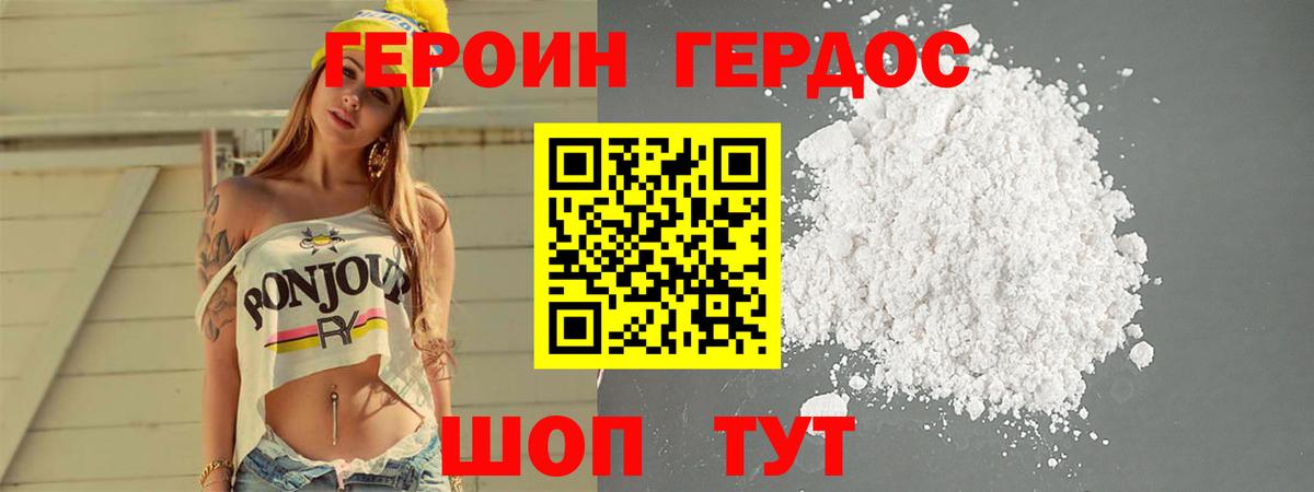 Грозный  ГЕРОИН хмурый  Вход с VPN 