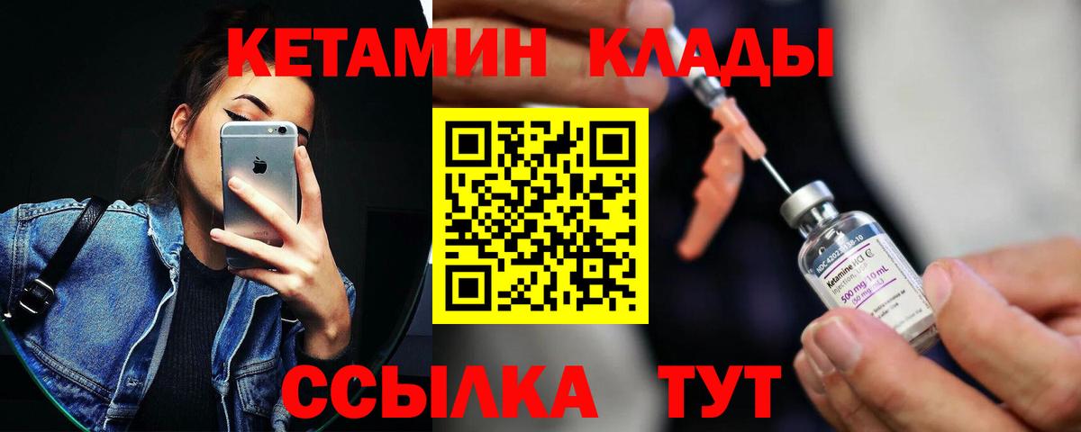 Грозный  КЕТАМИН ketamine  Вход с VPN 