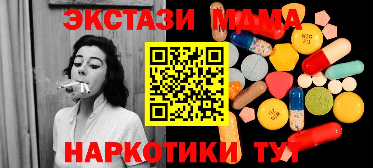 MDMA crystal  МДМА crystal  Грозный  Вход с VPN 