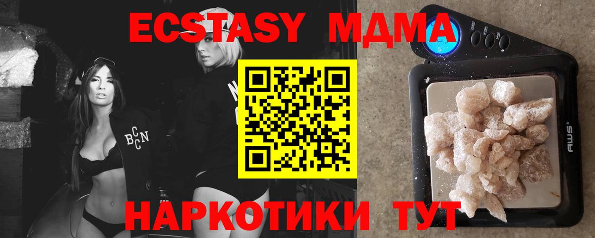 МДМА молли Грозный