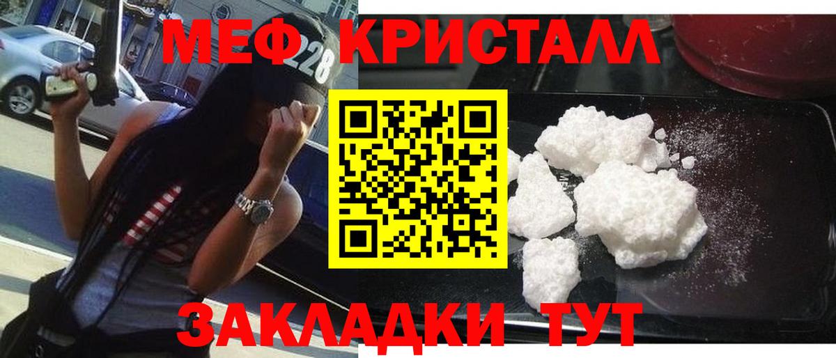 Мефедрон  МЕФ mephedrone  МЯУ-МЯУ мяу мяу  Вход с VPN  Грозный 