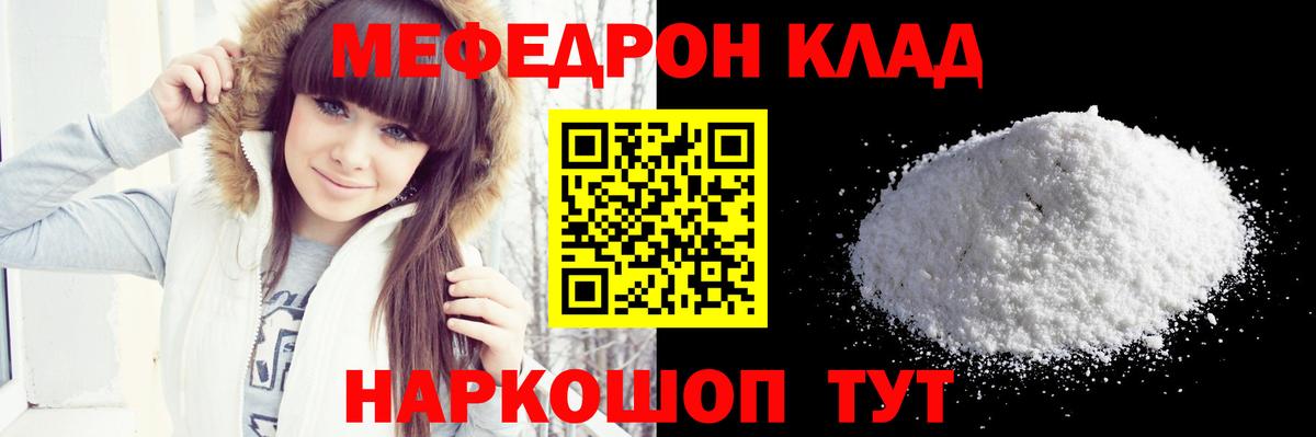 Меф мяу мяу мука Грозный