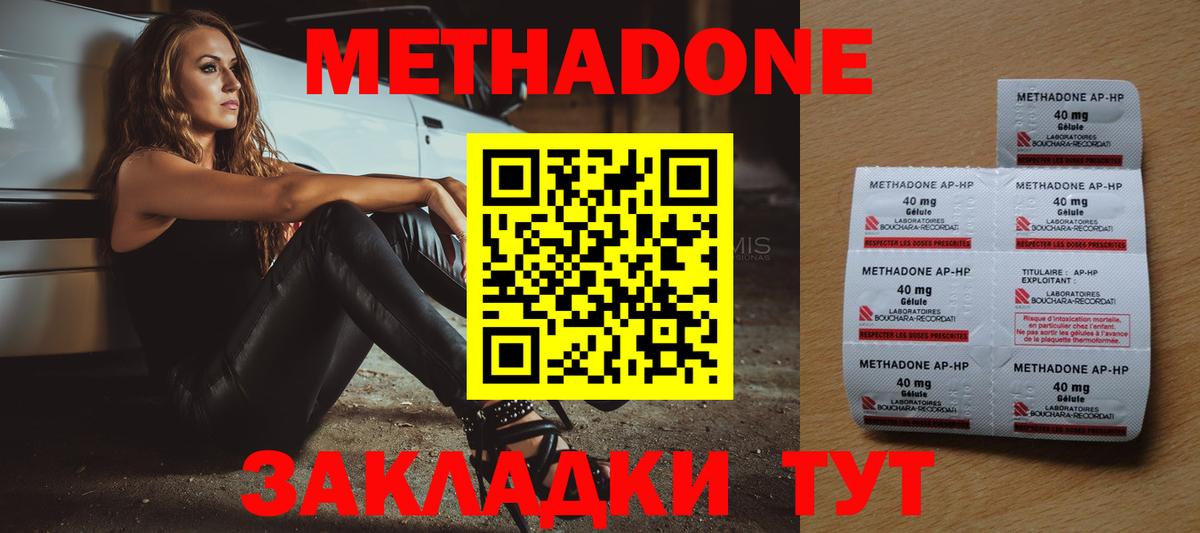 Грозный  Метадон кристалл  Вход с VPN 