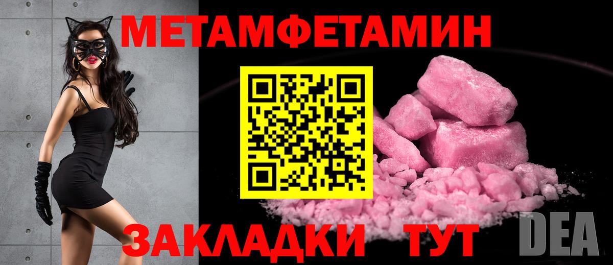 МЕТАМФЕТАМИН винт Грозный