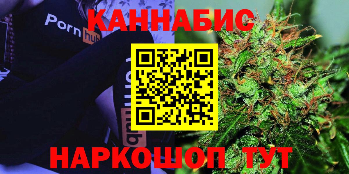 Грозный  МАРИХУАНА LSD WEED  Вход с VPN  Бошки Шишки ГИДРОПОН  Конопля AK-47 